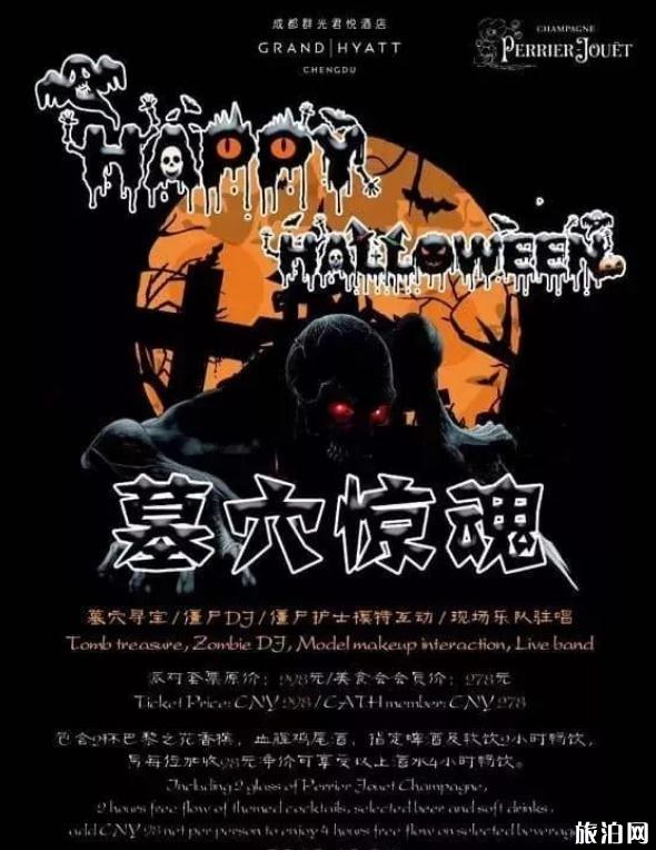 2019成都万圣节去哪里玩+活动攻略