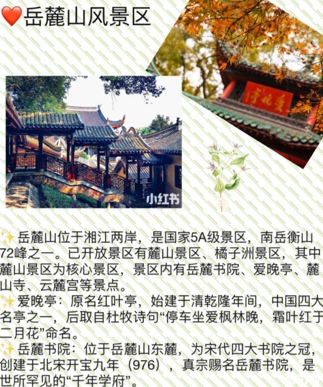 长沙三日游攻略自由行