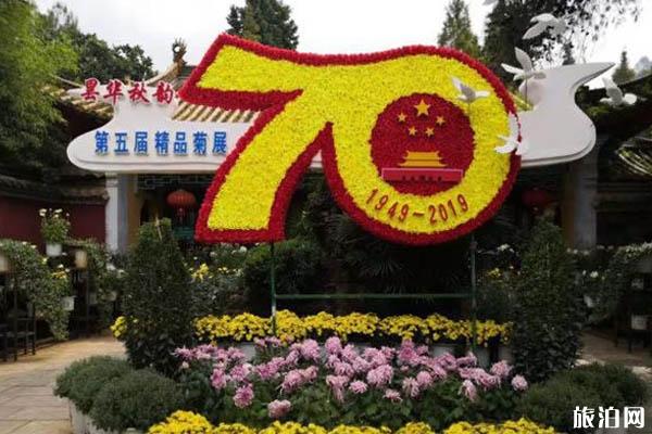 2019昆明国庆活动攻略