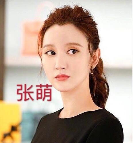张萌道歉是怎么回事 张萌道歉是向谁道歉