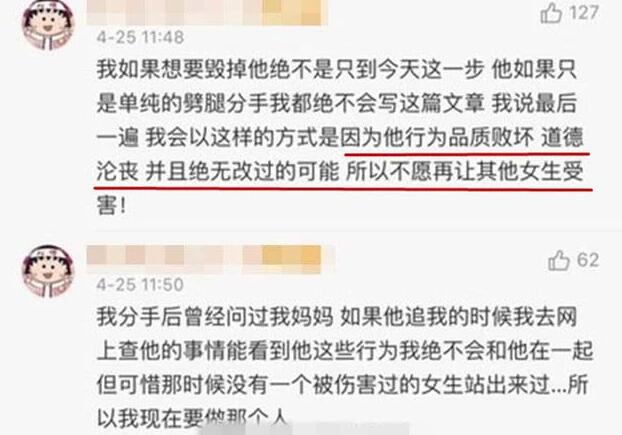 罗志祥妈妈是怎么回事 罗志祥妈妈为什么说周扬青想毁掉儿子