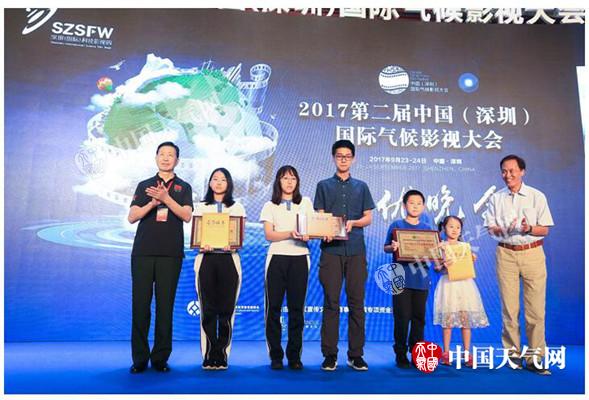 2017第二届中国（深圳）国际气候影视评优晚会举行揭晓8大奖项