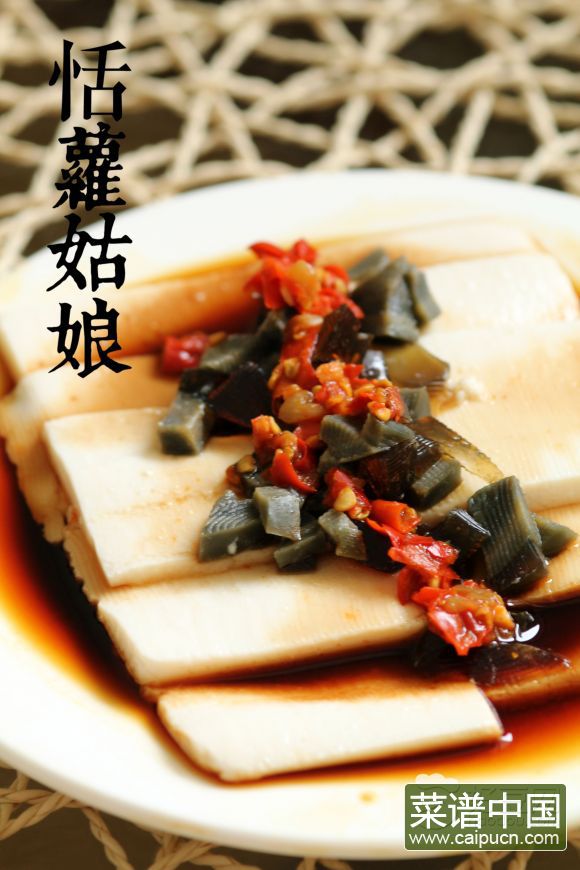 皮蛋豆腐