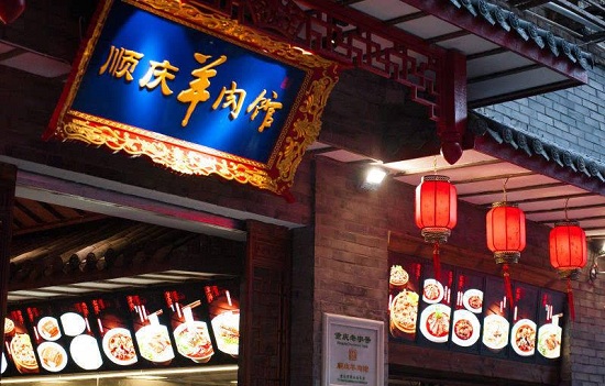 重庆有哪些老字号店铺 重庆老字号
