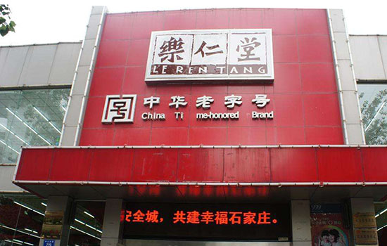 石家庄有哪些老字号 石家庄老字号