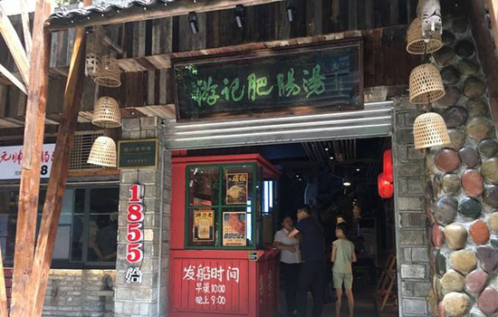 乐山有哪些老字号店铺 乐山老字号