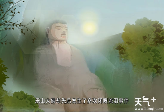 乐山大佛为什么闭眼