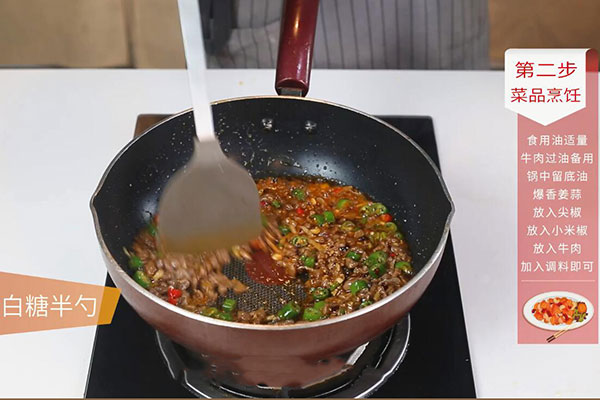 尖椒牛肉粒做法 尖椒牛肉粒怎么炒