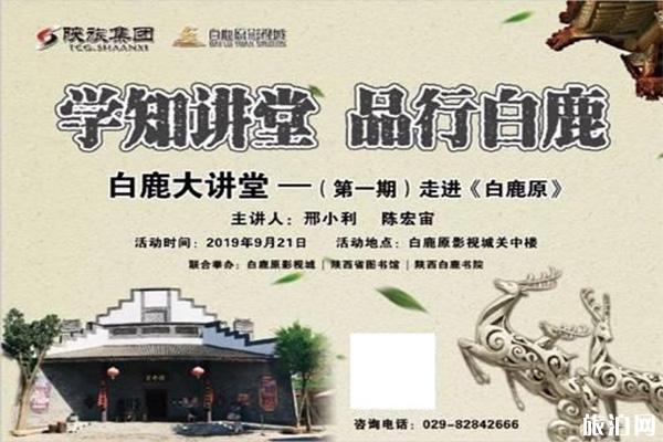 白鹿原影视城有什么好玩的 菊花展+科普展+美食节