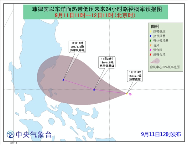 热带低压生成 未来24小时或发展为今年第19号台风