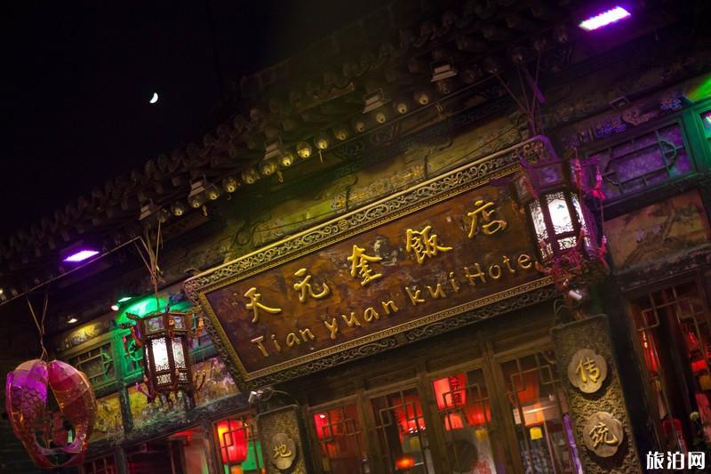 平遥古城游记作文1000字