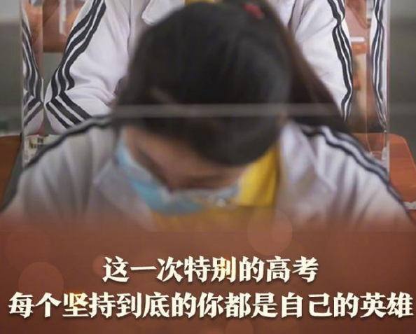 高考倒计时2个月:每个为梦想拼搏的你都是好样的