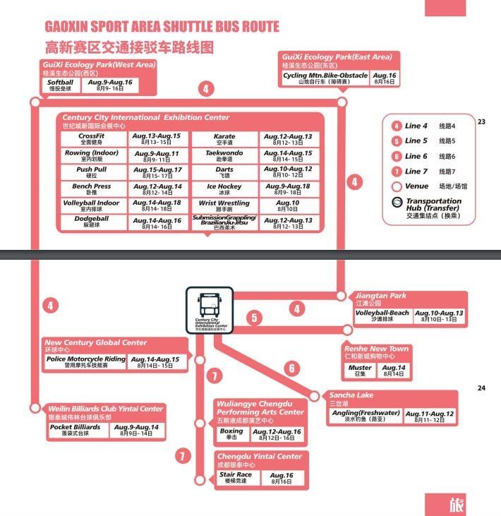 2019世警会时间+地点+门票+赛程安排+交通 2019世警会时间+地点+门票+赛程安排+交通