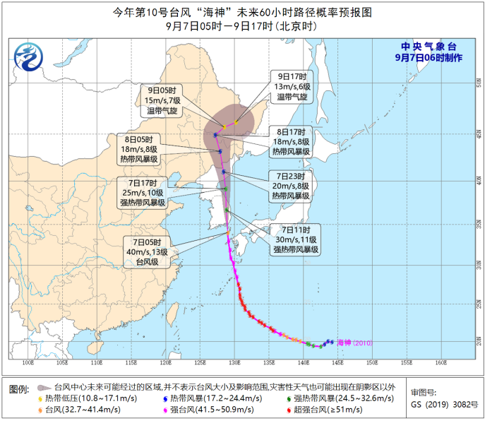 http://tq.2345cdn.net/tianqiimg/weather_news/images/2020/09/07/15994440068206435.jpg