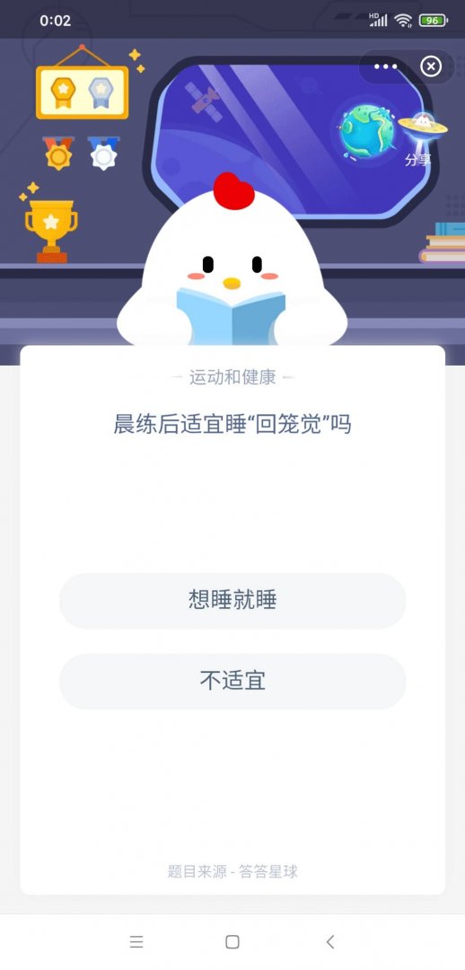 晨练后适宜回笼觉吗