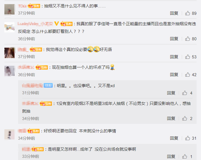 李佳琦回应抽烟是怎么回事 李佳琦回应抽烟是什么情况