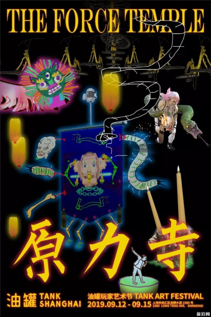 2019上海油罐玩家艺术节时间+地点+活动看点