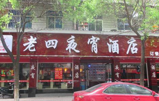 上饶有哪些老字号店铺 上饶老字号