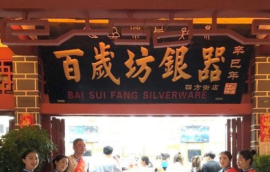 丽江哪些地方能购买特产