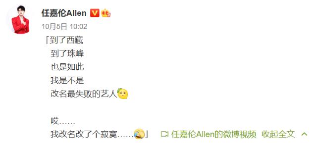 任嘉伦放弃对名字的挣扎是怎么回事 任嘉伦放弃对名字的挣扎原因