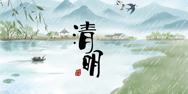 清明节有三倍工资吗 清明上班是几倍工资