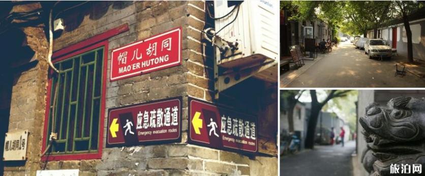 北京有哪些胡同好玩
