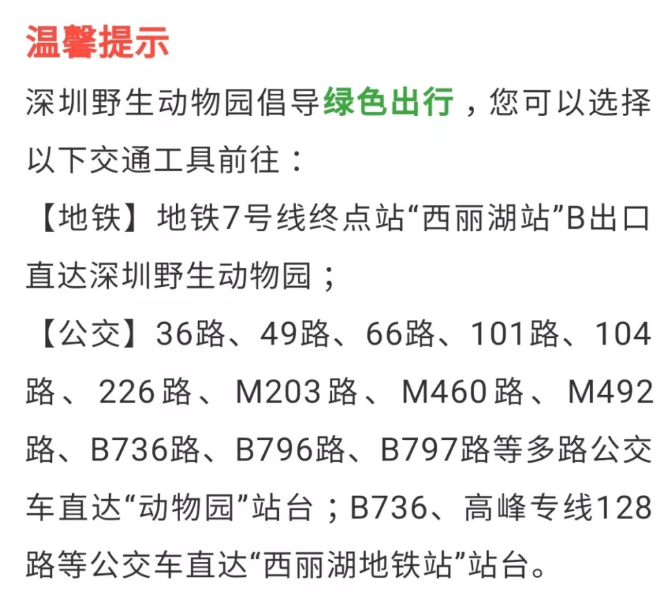 2019深圳教师节景点优惠活动 深圳观澜山水田园教师节活动信息