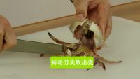 螃蟹的处理方法的做法步骤2
