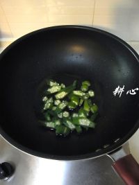 坚果炒秋葵的做法步骤9