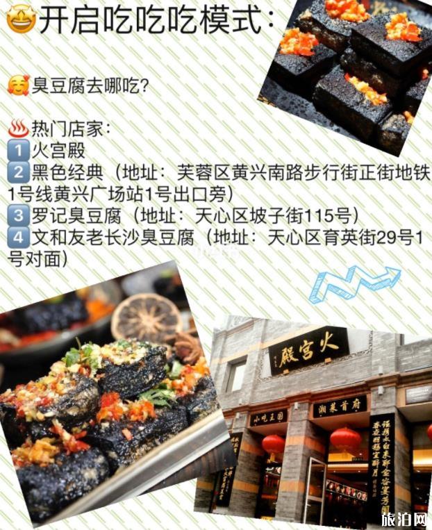 长沙三日游攻略自由行