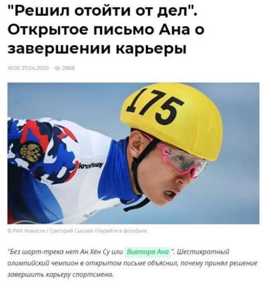 安贤洙宣布退役是真的吗？安贤洙退役声明都说了什么
