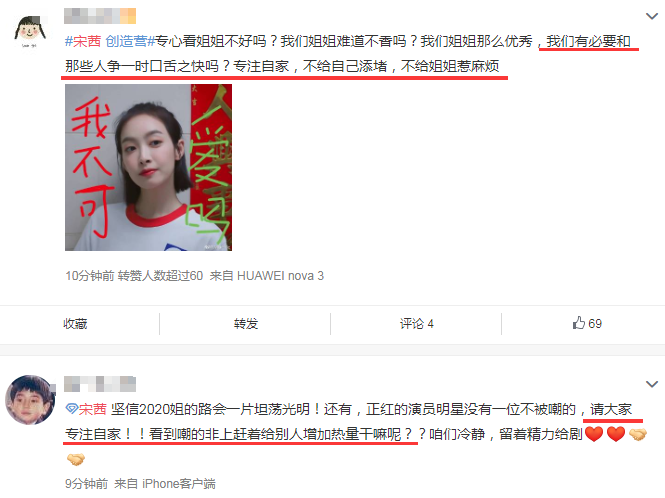 鹿晗粉丝头像控评是怎么回事 鹿晗粉丝头像控评是什么情况