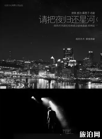 2019郑州中秋有什么活动（景区活动+展览+音乐会）
