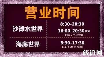 2019哈尔滨波塞冬海洋王国票价+营业时间+游玩项目+表演时间 2019哈尔滨波塞冬海洋王国票价+营业时间+游玩项目+表演时间