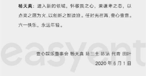 杨天真将卸任所有艺人经纪业务是怎么回事 杨天真卸任经纪业务是真的吗