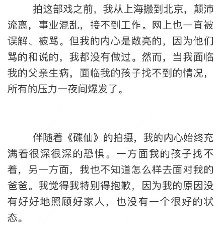 黄奕回忆女儿被夺是怎么回事 黄奕回忆女儿被夺走为最黑暗时刻