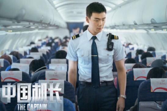 中国机长票房破20亿 中国机长成第19部“破二十”影片