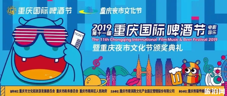 2019重庆南滨路啤酒节是什么时候 重庆啤酒节汇总