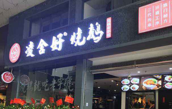 东莞有哪些老字号店铺 东莞老字号