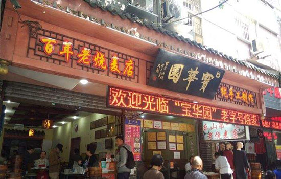 乐山有哪些老字号店铺 乐山老字号