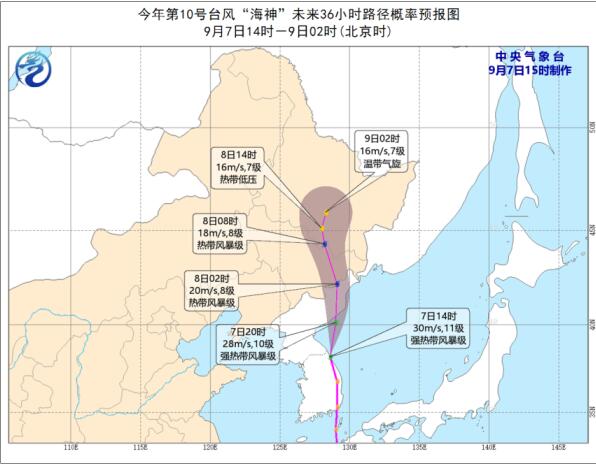 11级强台风“海神”即将登陆吉林 今天通化白山等地有大到暴雨