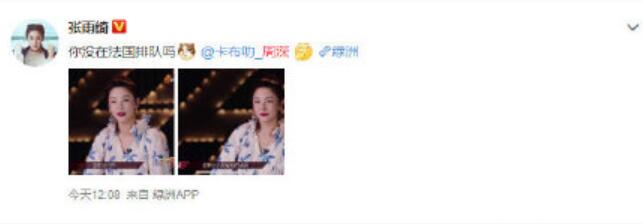 周深我去拿号了是怎么回事 周深我去拿号了是什么梗