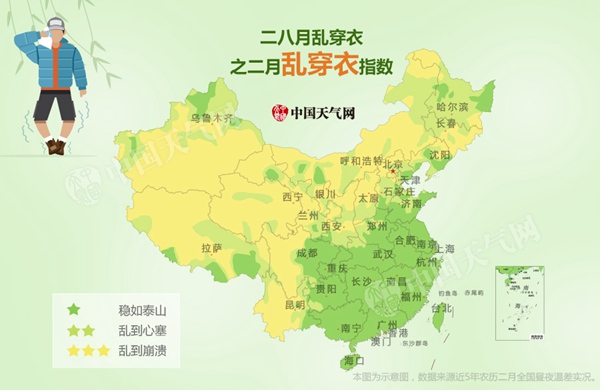 全国乱穿衣预警地图出炉 带你稳稳度过二八月