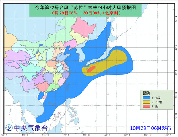 “苏拉”减弱为强热带风暴级 渤海等海域阵风9-10级