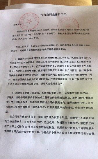 当当网称公章已作废是怎么回事 当当网报警是什么情况
