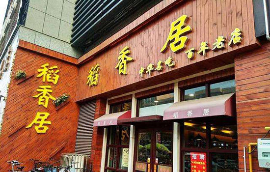 开封有哪些老字号 河南开封特产