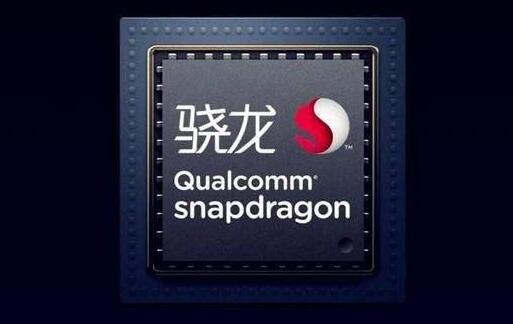 高通晓龙775发布会什么时候举行 高通晓龙775相比麒麟820怎么样