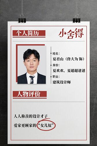 小舍得官宣是怎么回事 小舍得官宣阵容都有谁