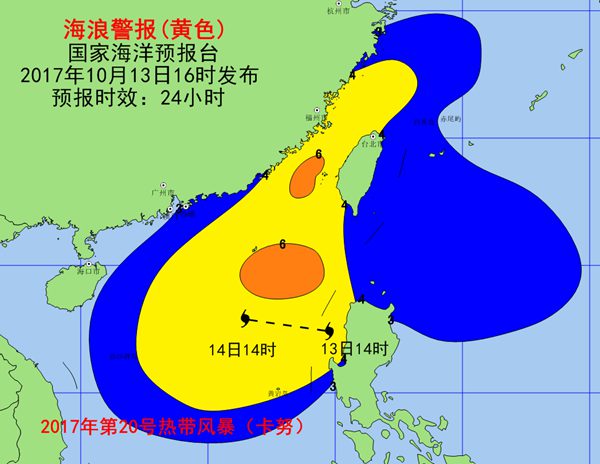 海浪黄色预警：南海北部台湾海峡将有4-6米巨浪