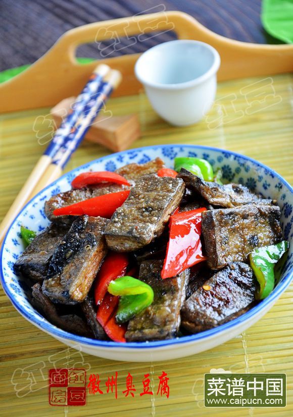 徽州臭豆腐